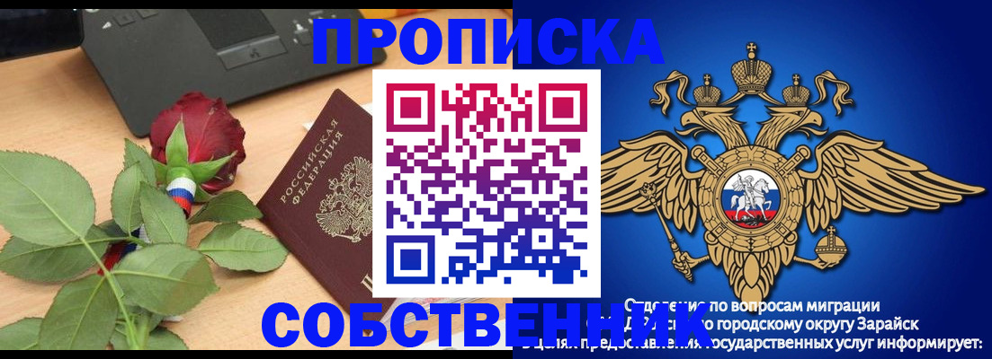 прописка для военкомата в Анапе